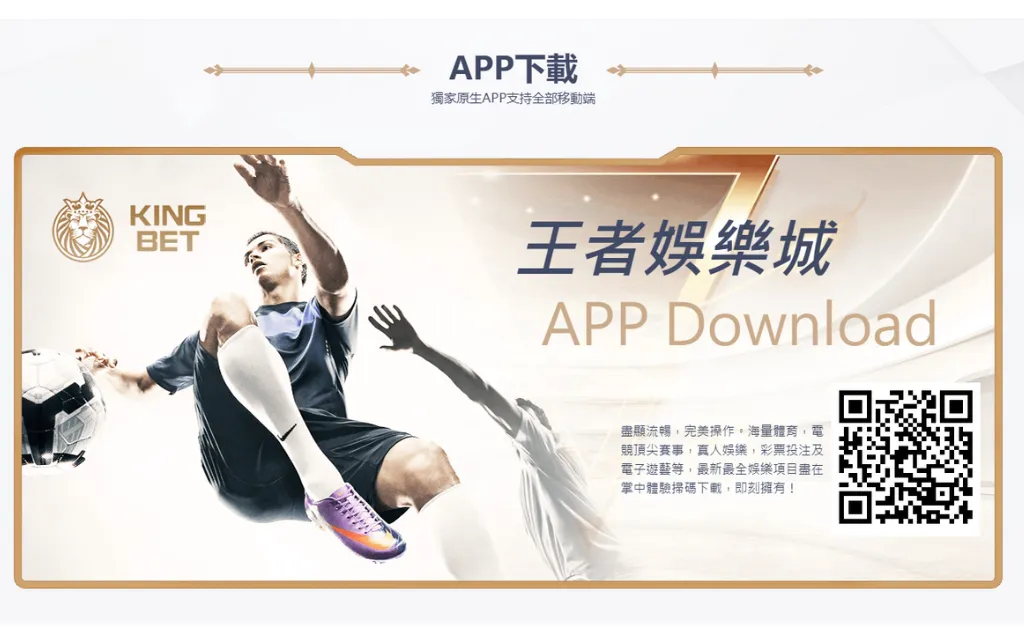 usdt娛樂城APP下載