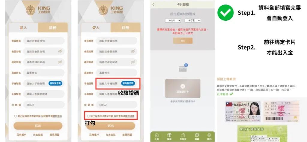 usdt娛樂城註冊基本資訊