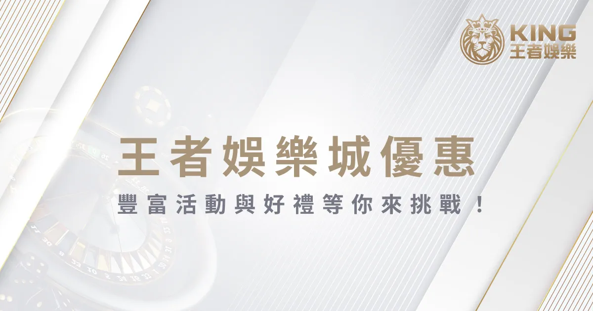 2025usdt娛樂城優惠|豐富活動與好禮等你來挑戰!